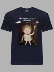 Футболка чоловіча з принтом «Охоронець: Моє серце з тобою, мій воїне» Євгенії Гапчинської, 2512008