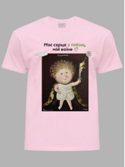 Футболка чоловіча з принтом «Охоронець: Моє серце з тобою, мій воїне» Євгенії Гапчинської, 2512008