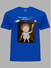 Футболка чоловіча з принтом «Охоронець: Моє серце з тобою, мій воїне» Євгенії Гапчинської, 2512008