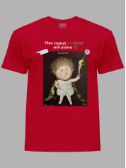 Футболка чоловіча з принтом «Охоронець: Моє серце з тобою, мій воїне» Євгенії Гапчинської, 2512008