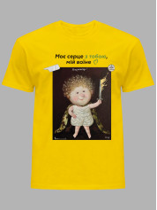 Футболка чоловіча з принтом «Охоронець: Моє серце з тобою, мій воїне» Євгенії Гапчинської, 2512008