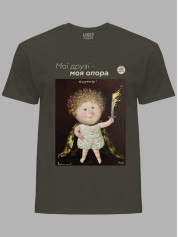 Футболка чоловіча з принтом «Охоронець: Мої друзі - моя опора» Євгенії Гапчинської, 2512010