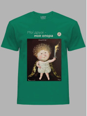 Футболка чоловіча з принтом «Охоронець: Мої друзі - моя опора» Євгенії Гапчинської, 2512010