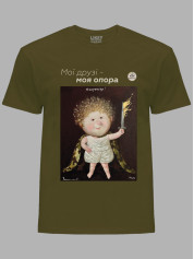 Футболка чоловіча з принтом «Охоронець: Мої друзі - моя опора» Євгенії Гапчинської, 2512010