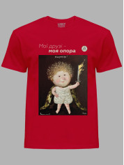 Футболка чоловіча з принтом «Охоронець: Мої друзі - моя опора» Євгенії Гапчинської, 2512010