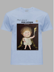 Футболка чоловіча з принтом «Охоронець: Мої друзі - моя опора» Євгенії Гапчинської, 2512010