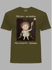 Футболка чоловіча з принтом «Охоронець: Мій меч - це любов, моє полум'я - правда» Євгенії Гапчинської, 2512011