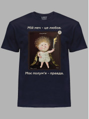 Футболка чоловіча з принтом «Охоронець: Мій меч - це любов, моє полум'я - правда» Євгенії Гапчинської, 2512011