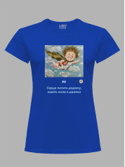 Футболка жіноча з принтом «Рятівник: Серце летить додому, навіть коли я далеко» Євгенії Гапчинської, 2512018