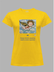 Футболка жіноча з принтом «Рятівник: Серце летить додому, навіть коли я далеко» Євгенії Гапчинської, 2512018