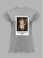 Футболка жіноча з принтом «Охоронець: Мир починається з мене» Євгенії Гапчинської, 2512020