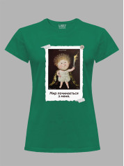 Футболка жіноча з принтом «Охоронець: Мир починається з мене» Євгенії Гапчинської, 2512020