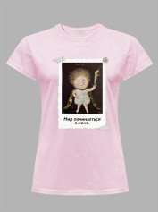 Футболка жіноча з принтом «Охоронець: Мир починається з мене» Євгенії Гапчинської, 2512020