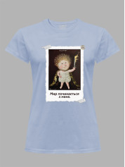 Футболка жіноча з принтом «Охоронець: Мир починається з мене» Євгенії Гапчинської, 2512020