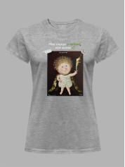 Футболка жіноча з принтом «Охоронець: Моє серце з тобою, мій воїне» Євгенії Гапчинської, 2512021