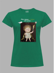 Футболка жіноча з принтом «Охоронець: Моє серце з тобою, мій воїне» Євгенії Гапчинської, 2512021