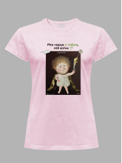 Футболка жіноча з принтом «Охоронець: Моє серце з тобою, мій воїне» Євгенії Гапчинської, 2512021