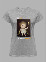 Футболка жіноча з принтом «Охоронець: Моє місто в моєму серці» Євгенії Гапчинської, 2512022