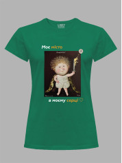 Футболка жіноча з принтом «Охоронець: Моє місто в моєму серці» Євгенії Гапчинської, 2512022