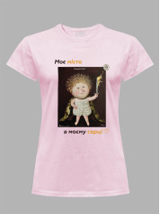 Футболка жіноча з принтом «Охоронець: Моє місто в моєму серці» Євгенії Гапчинської, 2512022