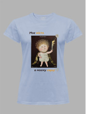 Футболка жіноча з принтом «Охоронець: Моє місто в моєму серці» Євгенії Гапчинської, 2512022