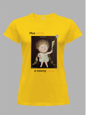 Футболка жіноча з принтом «Охоронець: Моє місто в моєму серці» Євгенії Гапчинської, 2512022