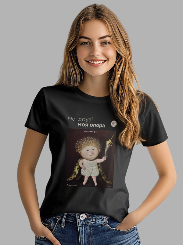 Футболка жіноча з принтом «Охоронець: Мої друзі - моя опора» Євгенії Гапчинської, 2512023