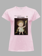 Футболка жіноча з принтом «Охоронець: Мої друзі - моя опора» Євгенії Гапчинської, 2512023