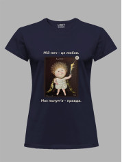 Футболка жіноча з принтом «Охоронець: Мій меч - це любов, моє полум'я - правда» Євгенії Гапчинської, 2512024