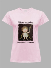 Футболка жіноча з принтом «Охоронець: Мій меч - це любов, моє полум'я - правда» Євгенії Гапчинської, 2512024