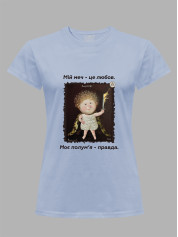 Футболка жіноча з принтом «Охоронець: Мій меч - це любов, моє полум'я - правда» Євгенії Гапчинської, 2512024