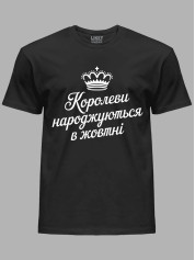 Футболка королевы рождаются в октябре, 26020082