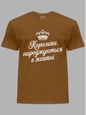 Футболка королевы рождаются в октябре, 26020082