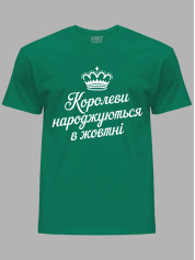 Футболка королевы рождаются в октябре, 26020082