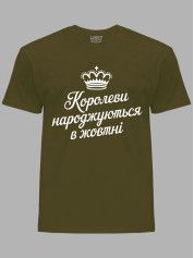 Футболка королевы рождаются в октябре, 26020082