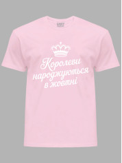 Футболка королевы рождаются в октябре, 26020082