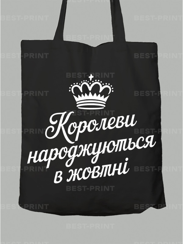 Экосумка королевы рождаются в октябре, 26020082