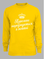 Світшот королеви народжуються в жовтні,  26020082