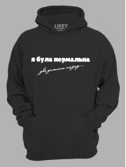Худи я была нормальная два ребенка назад, 26020083