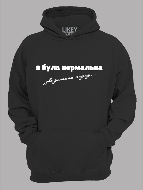 Худи я была нормальная два ребенка назад, 26020083