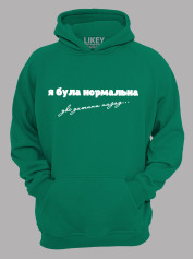 Худи я была нормальная два ребенка назад, 26020083