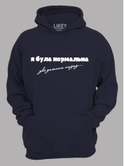 Худи я была нормальная два ребенка назад, 26020083