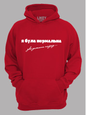 Худи я была нормальная два ребенка назад, 26020083
