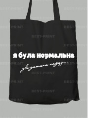 Екосумка я була нормальна дві дитини назад, 26020083