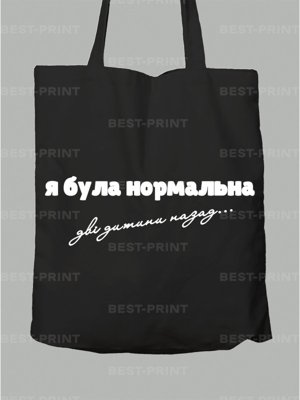 Екосумка я була нормальна дві дитини назад, 26020083