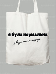 Екосумка я була нормальна дві дитини назад, 26020083