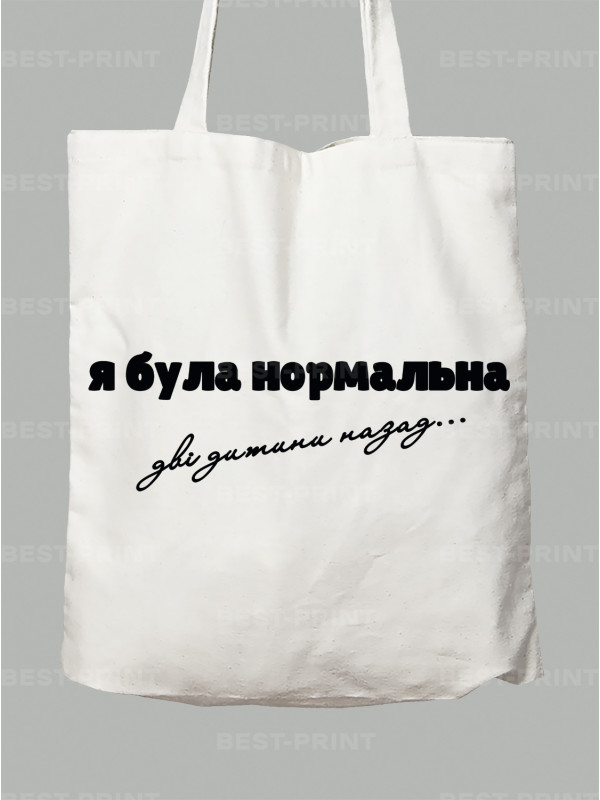 Екосумка я була нормальна дві дитини назад, 26020083