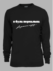 Свитшот я была нормальная два ребенка назад, 26020083