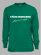 Свитшот я была нормальная два ребенка назад, 26020083