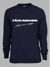 Свитшот я была нормальная два ребенка назад, 26020083